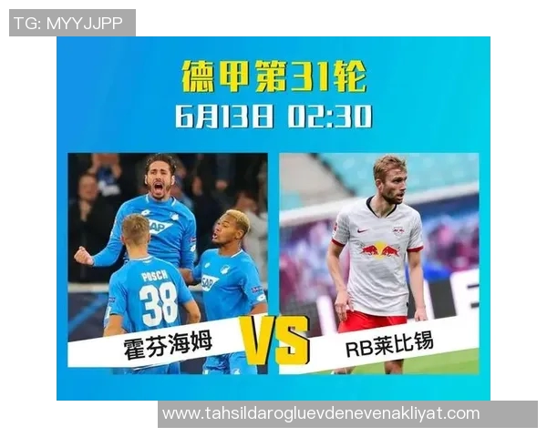 巴萨与霍芬海姆激战正酣比赛结果揭晓引发热议